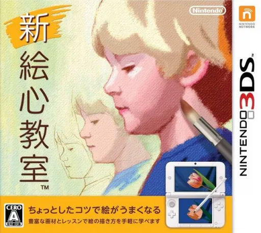 Shin Egokoro Kyoushitsu (Japan)